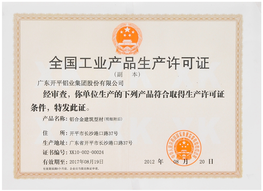 全國手机看片福利视频產品生產許可證.JPG