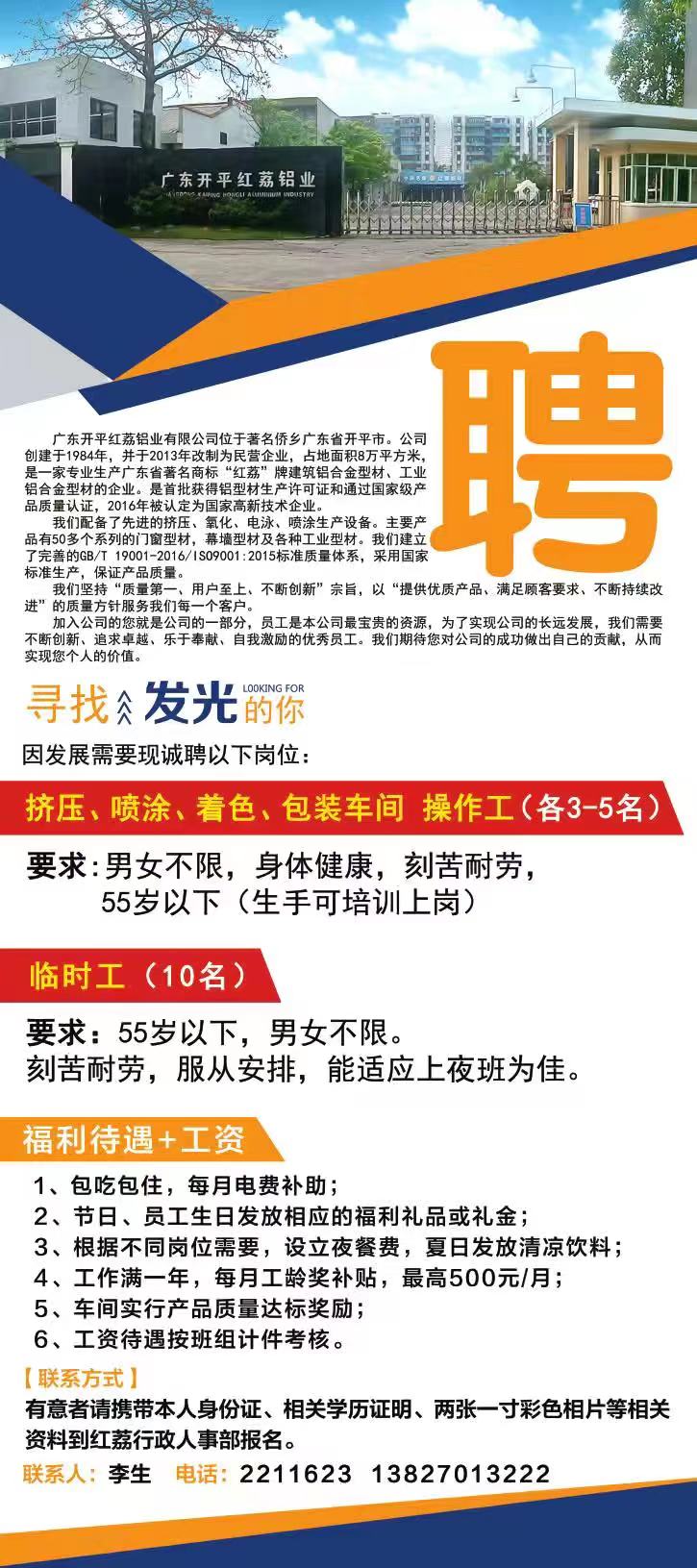 手机在线看片招聘信息.jpg 手机在线看片招聘信息.jpg